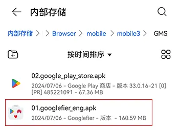 点01.googlefier_eng.apk进行安装