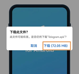 EDGE浏览器下载telegram APK