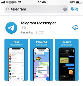 IOS手机下载Telegram Messenger