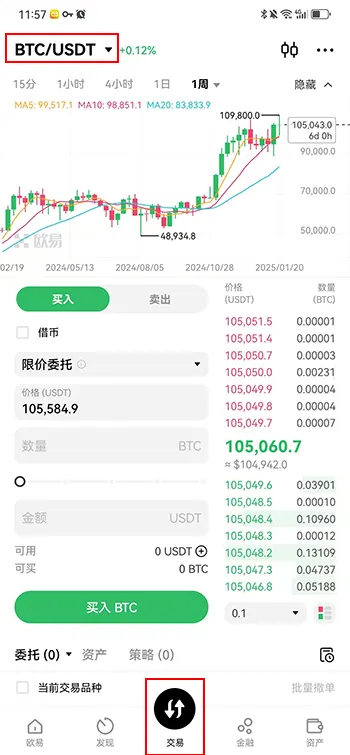 在交易界面点左上角“BTC/USDT”